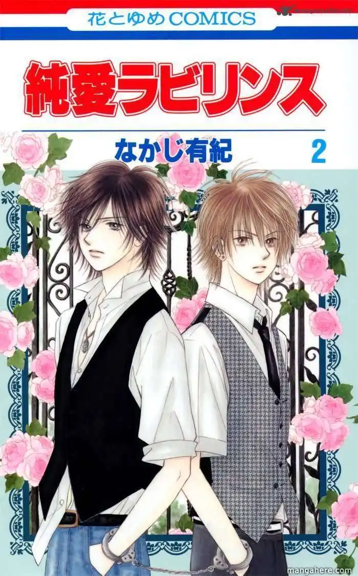 Pure Love Labyrinth Chapter 13 39